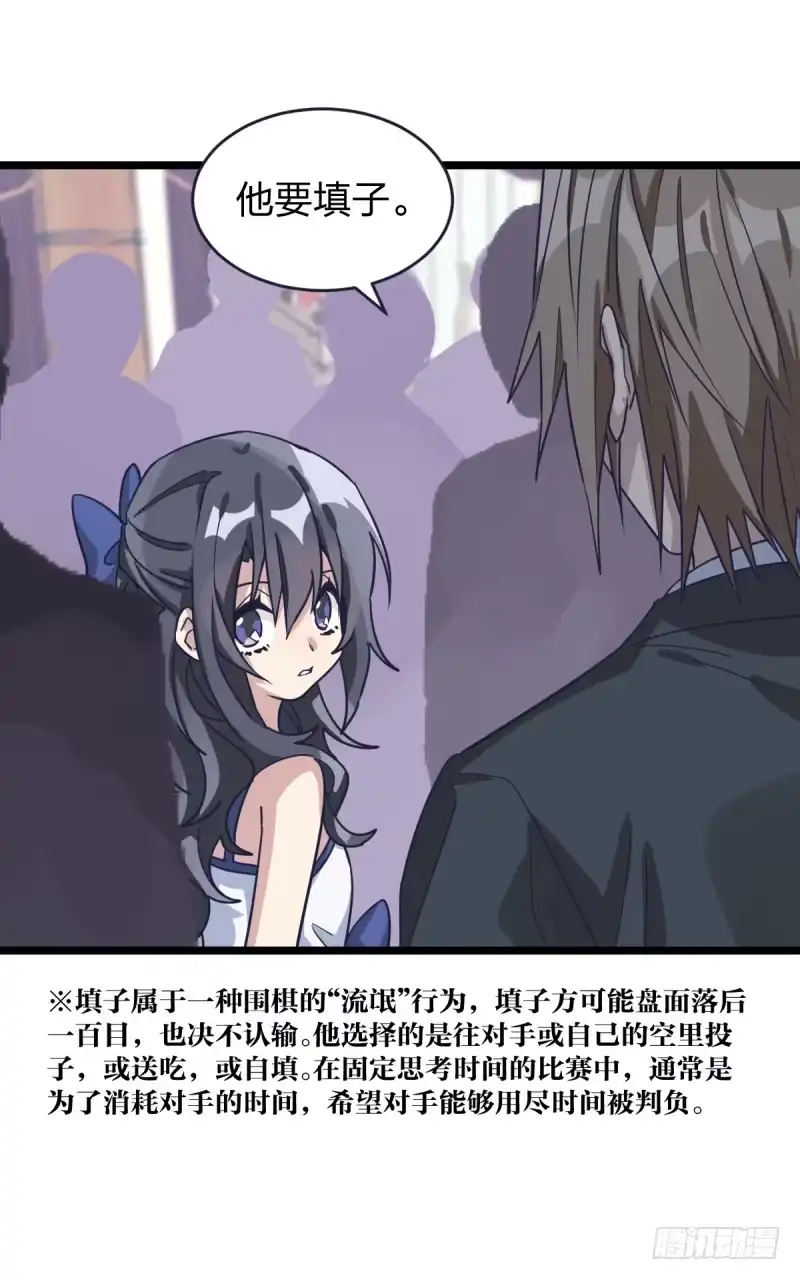 《女九段》填子 第48页