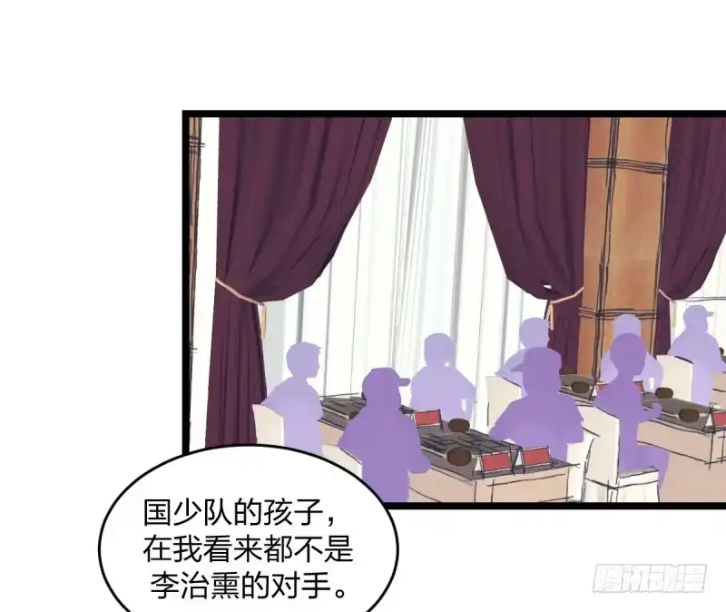 《女九段》填子 第3页