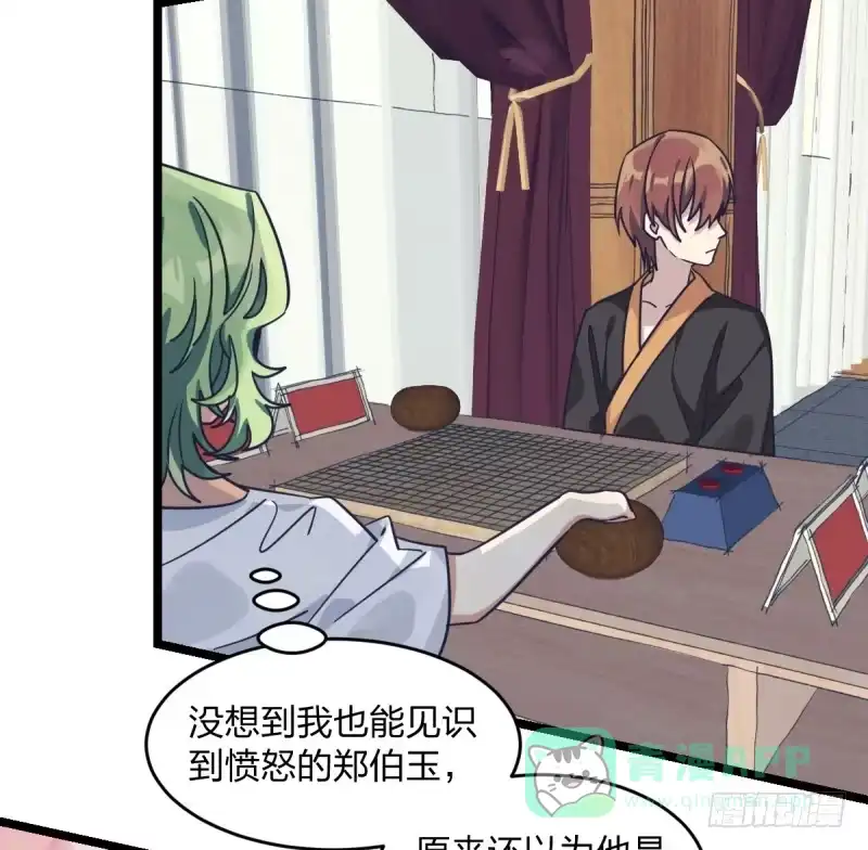 《女九段》填子 第16页