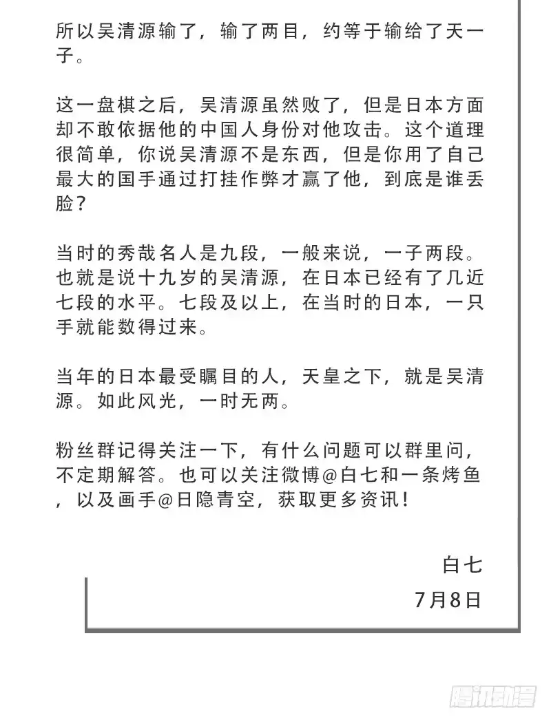 《女九段》填子 第53页