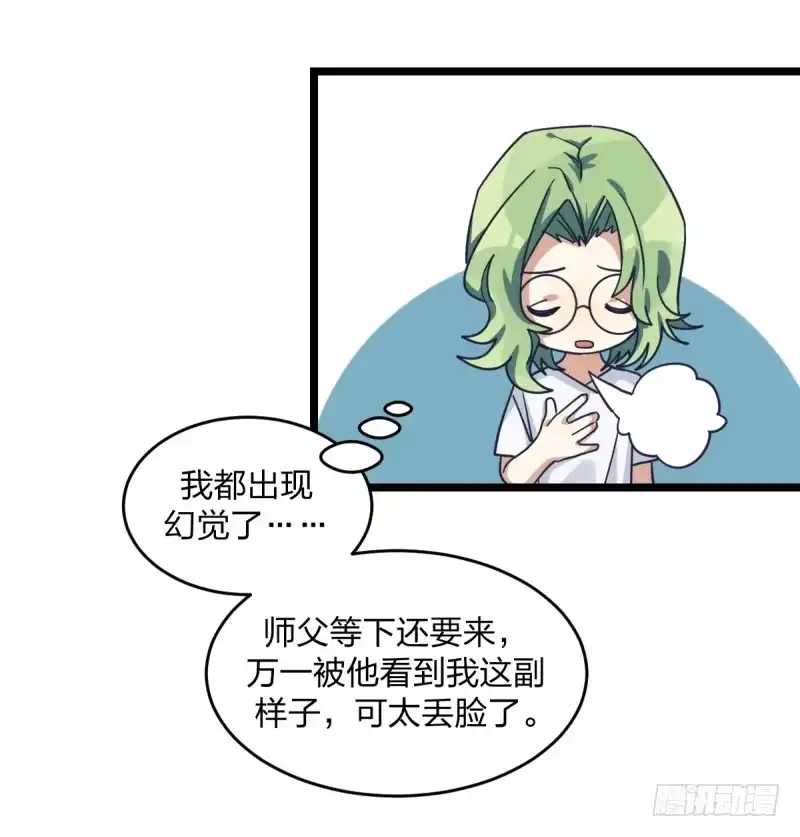 《女九段》填子 第23页