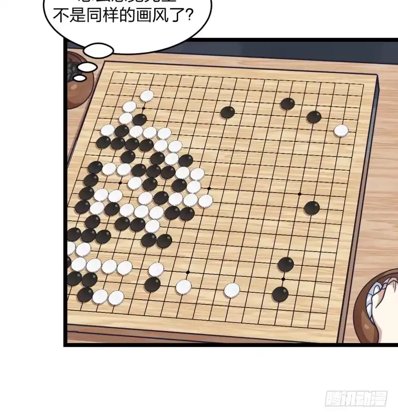 《女九段》填子 第14页
