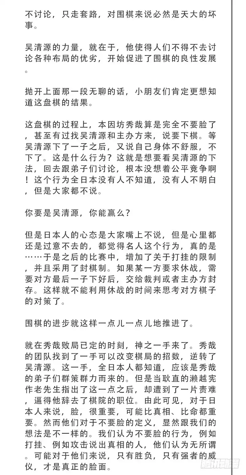 《女九段》填子 第52页