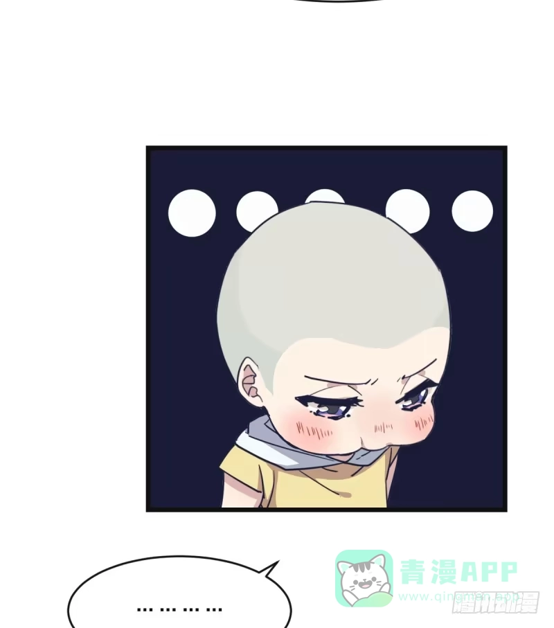 《女九段》我可不会让你，就算你是…… 第26页