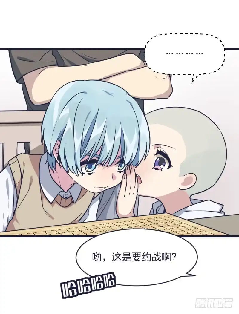 《女九段》我可不会让你，就算你是…… 第40页