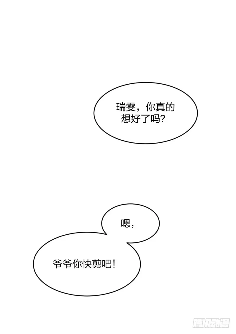 《女九段》我可不会让你，就算你是…… 第2页
