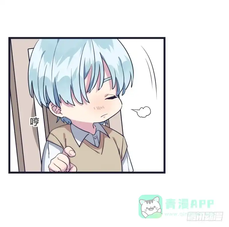 《女九段》我可不会让你，就算你是…… 第41页
