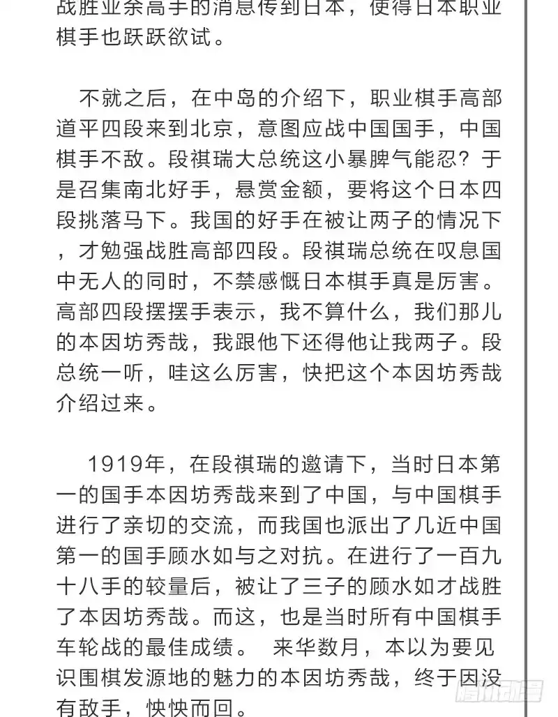《女九段》我可不会让你，就算你是…… 第58页