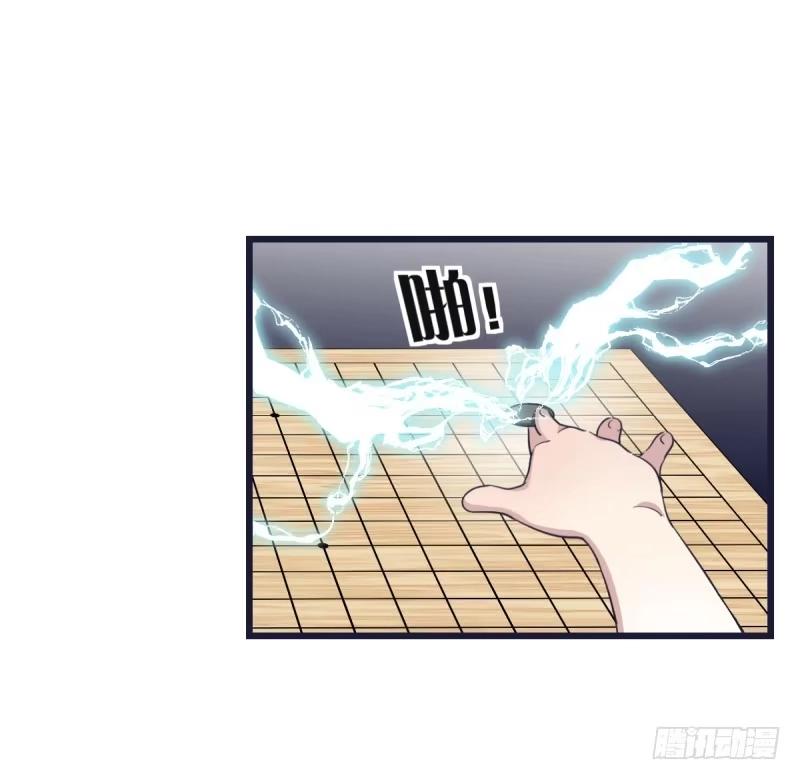 《女九段》我可不会让你，就算你是…… 第44页