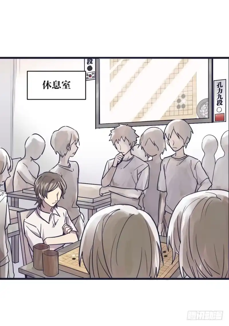 《女九段》我可不会让你，就算你是…… 第15页