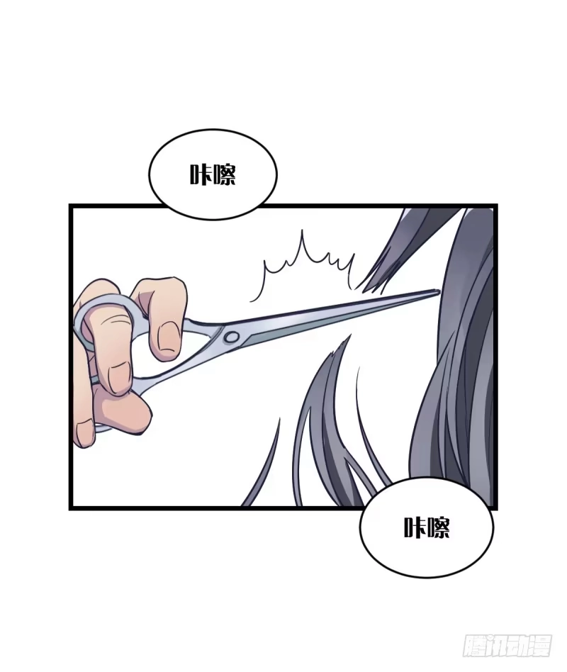 《女九段》我可不会让你，就算你是…… 第4页