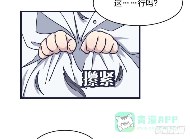 《女九段》我可不会让你，就算你是…… 第11页