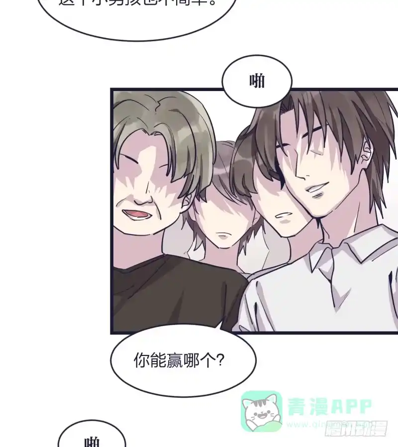 《女九段》我可不会让你，就算你是…… 第46页