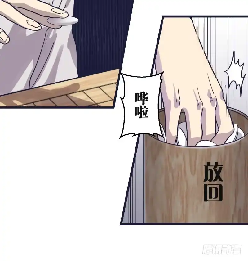 《女九段》我可不会让你，就算你是…… 第17页