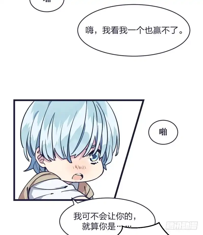 《女九段》我可不会让你，就算你是…… 第47页