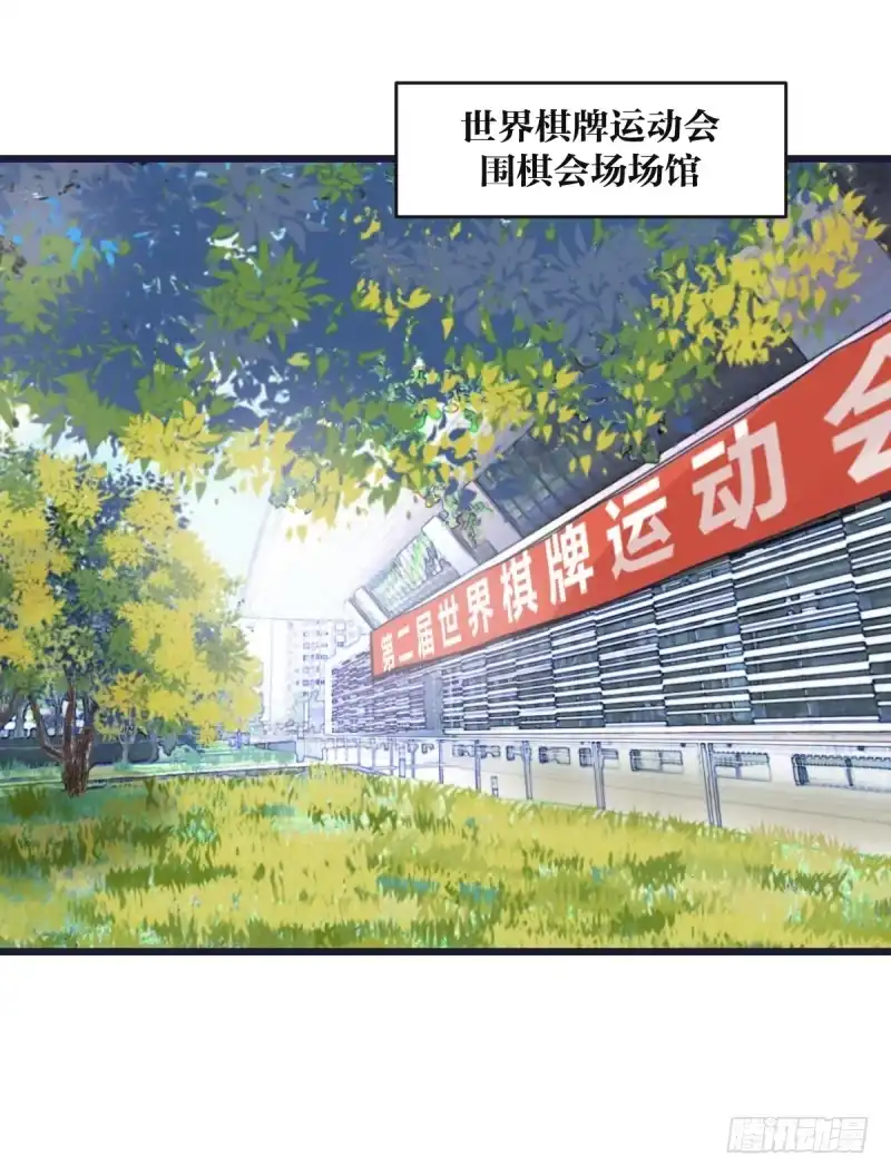 《女九段》我可不会让你，就算你是…… 第14页