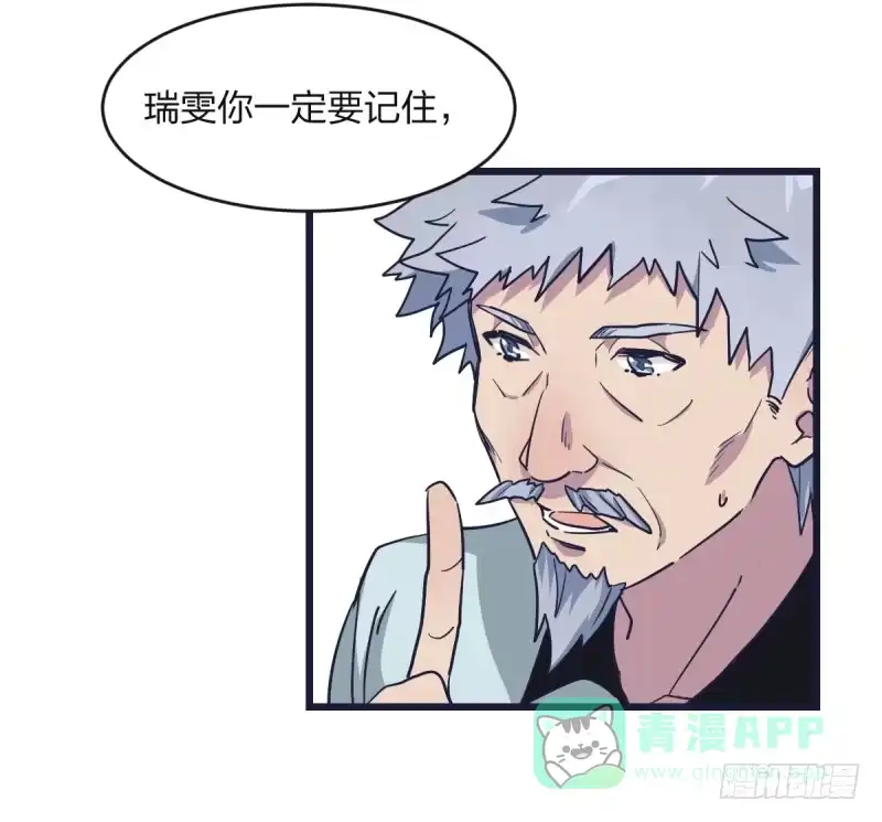 《女九段》我可不会让你，就算你是…… 第31页