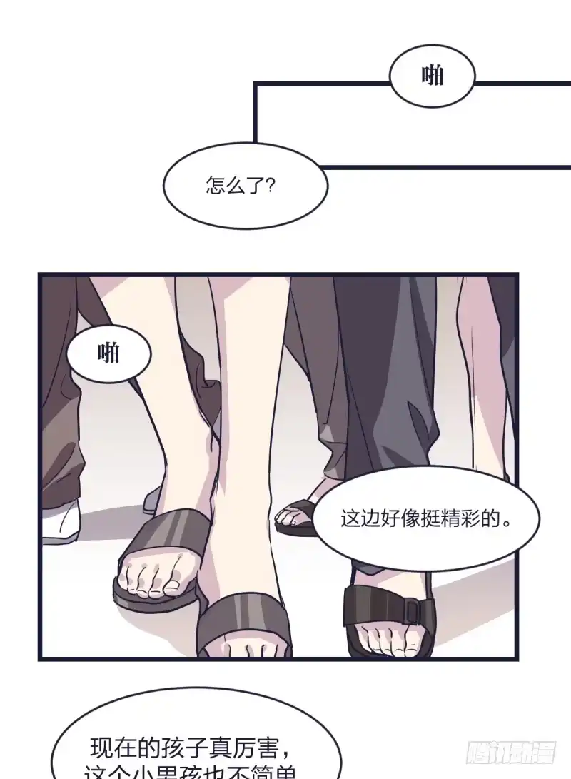 《女九段》我可不会让你，就算你是…… 第45页