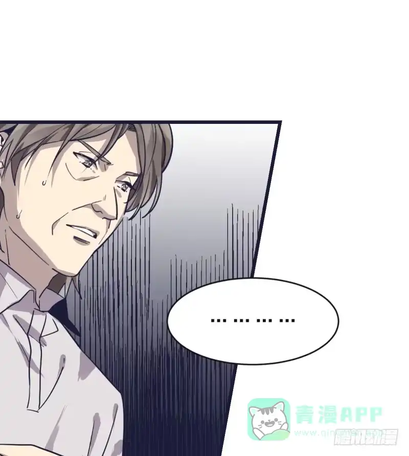 《女九段》我可不会让你，就算你是…… 第16页