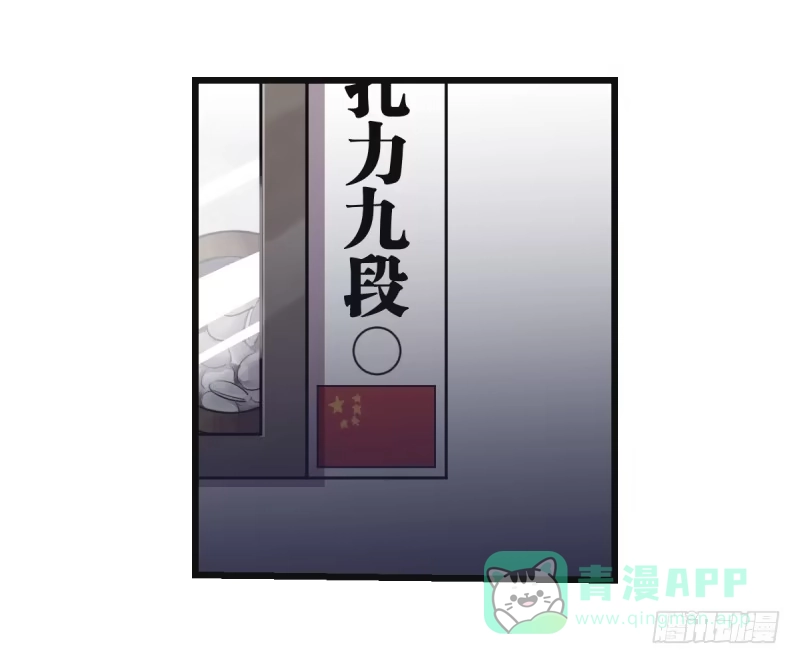 《女九段》我可不会让你，就算你是…… 第21页