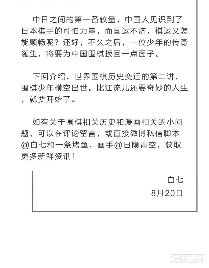 《女九段》我可不会让你，就算你是…… 第59页