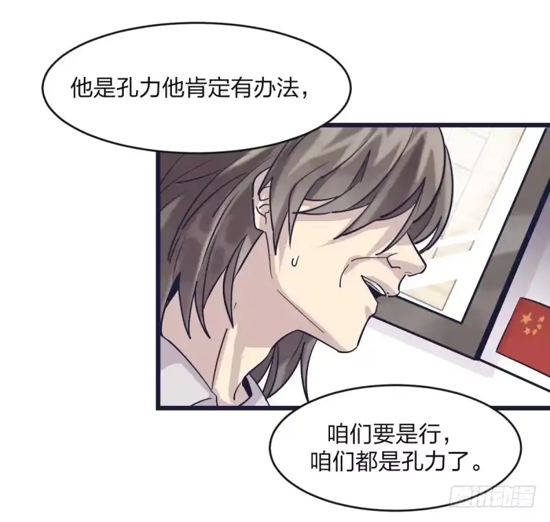 《女九段》我可不会让你，就算你是…… 第19页