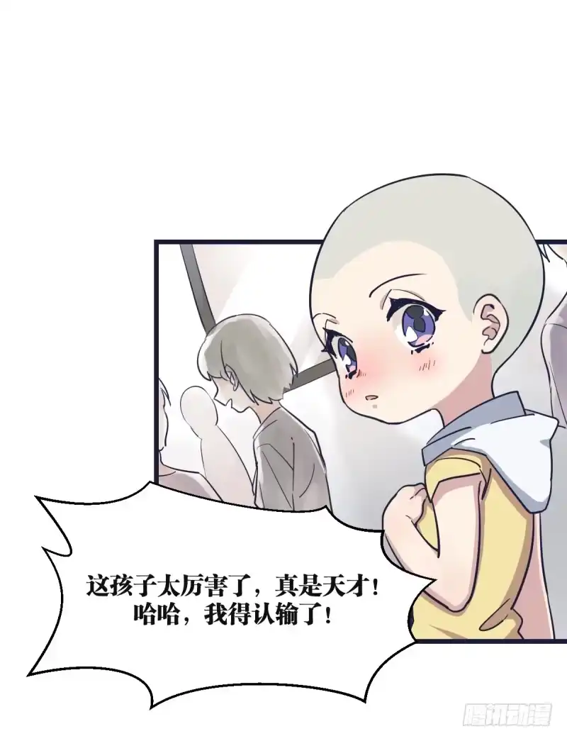 《女九段》我可不会让你，就算你是…… 第34页