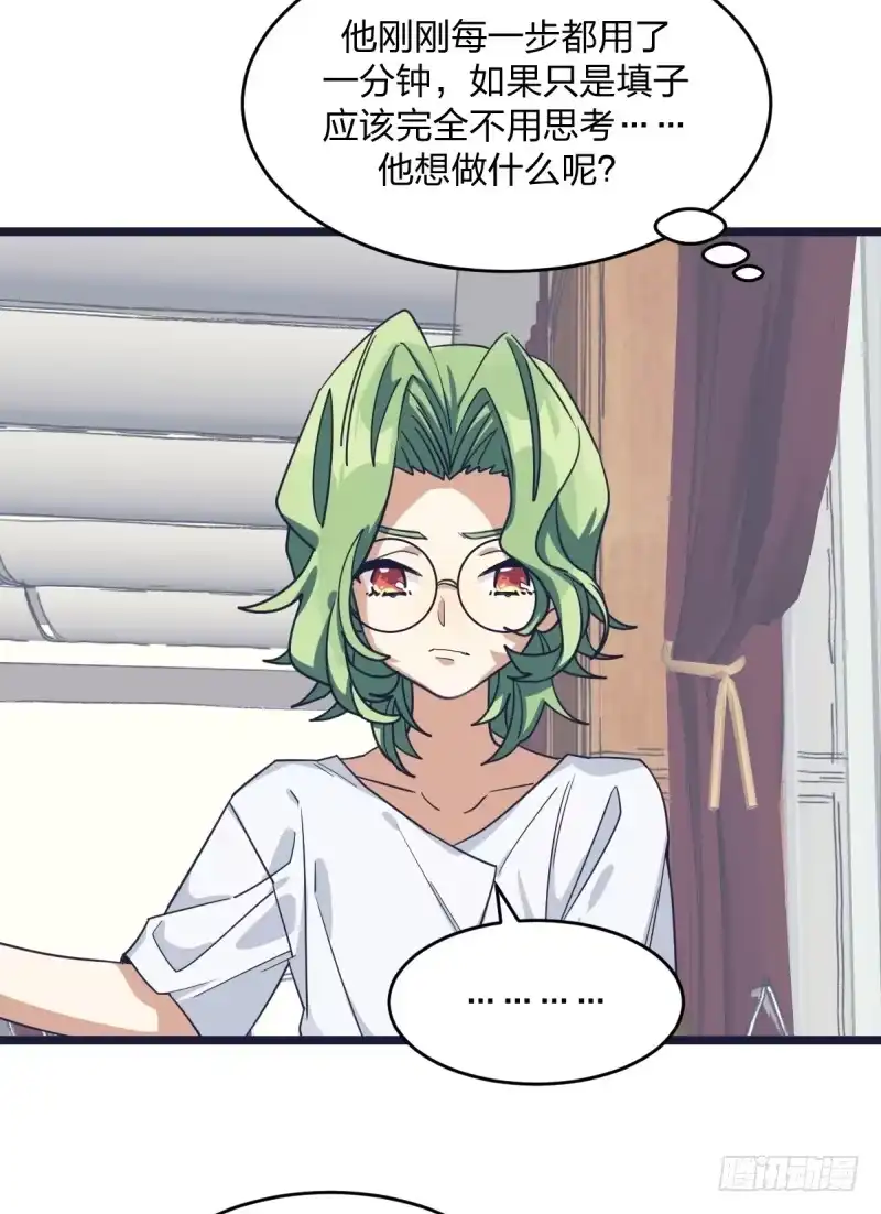 《女九段》规则 第34页