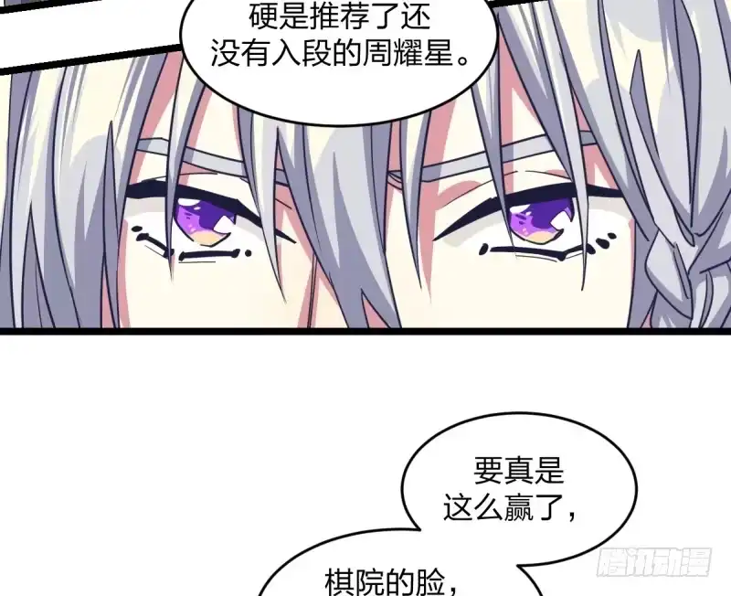 《女九段》规则 第8页