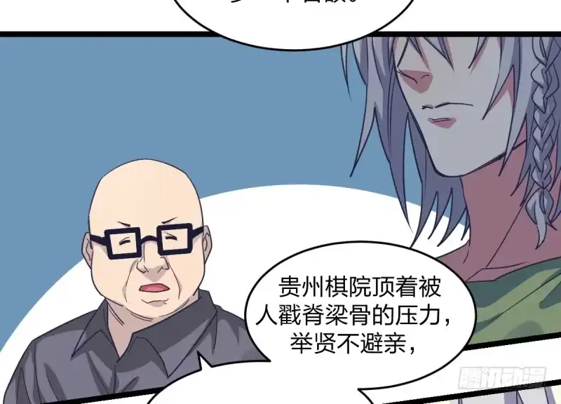 《女九段》规则 第7页