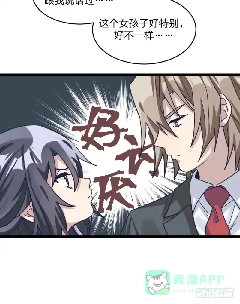《女九段》规则 第16页