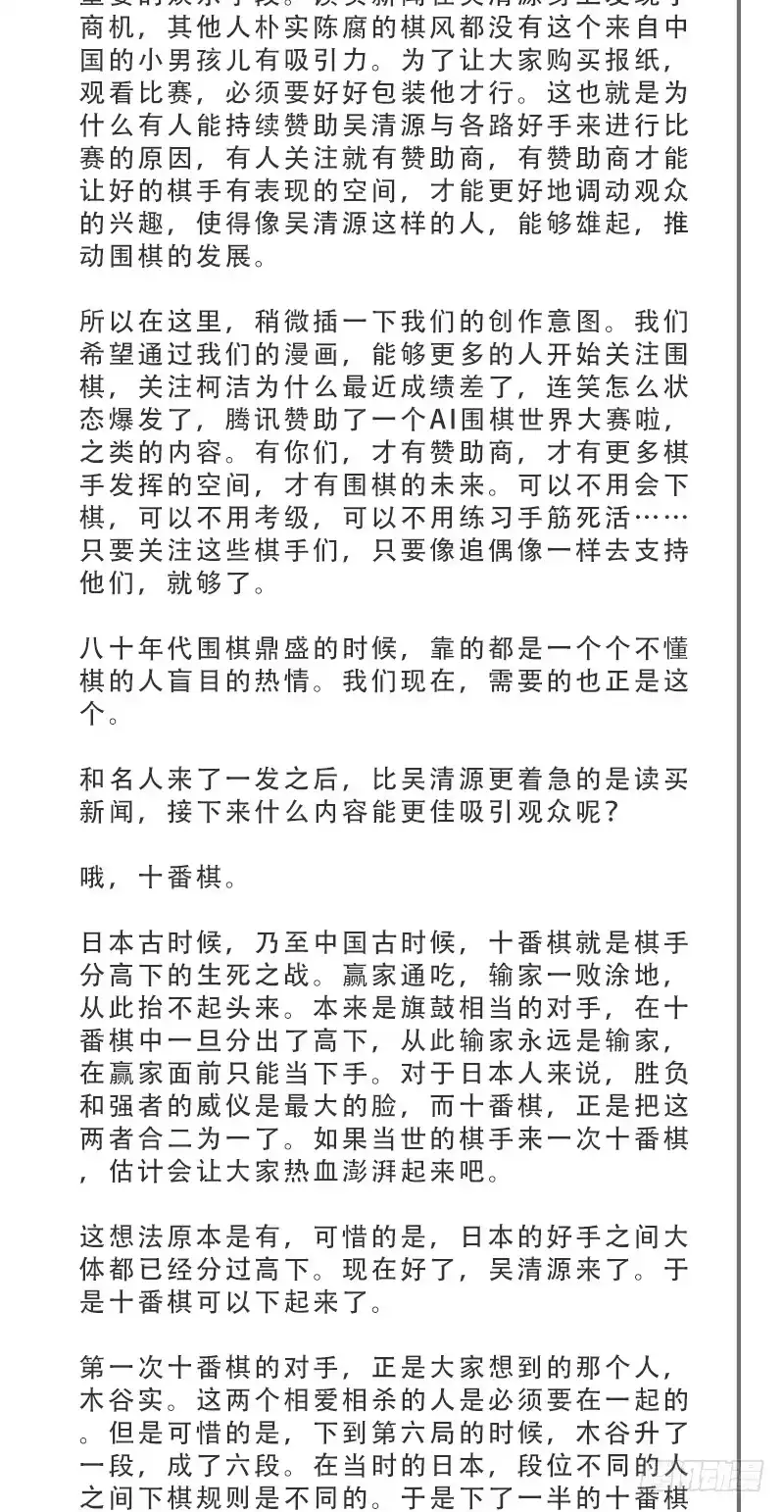 《女九段》规则 第57页