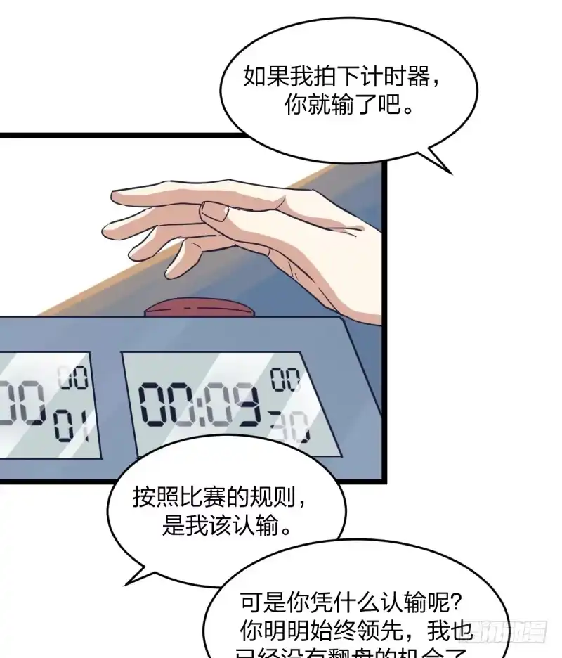 《女九段》规则 第48页