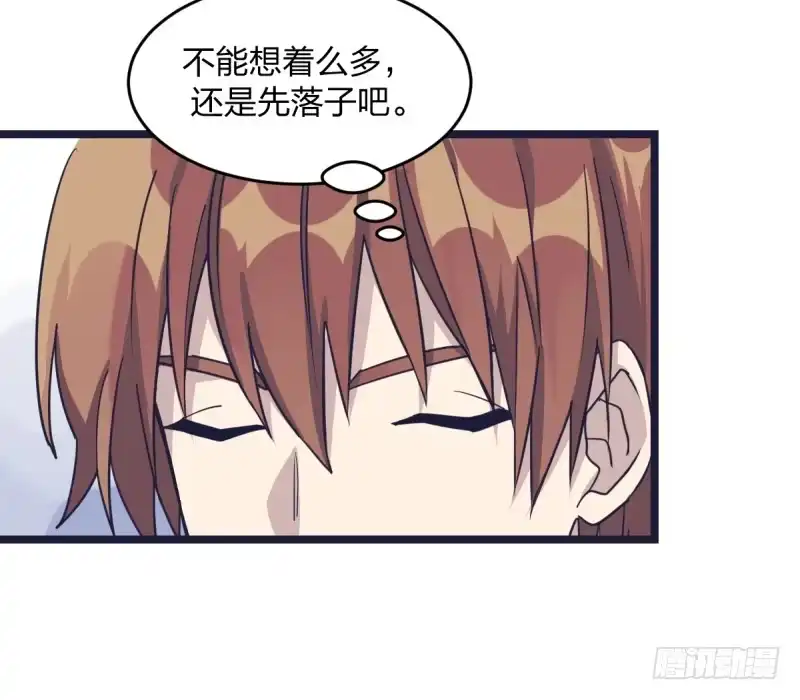 《女九段》规则 第35页