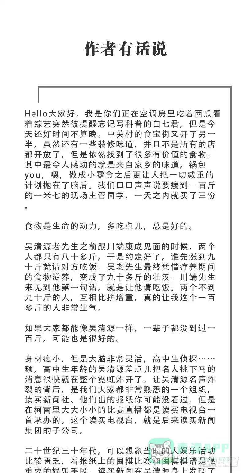 《女九段》规则 第56页