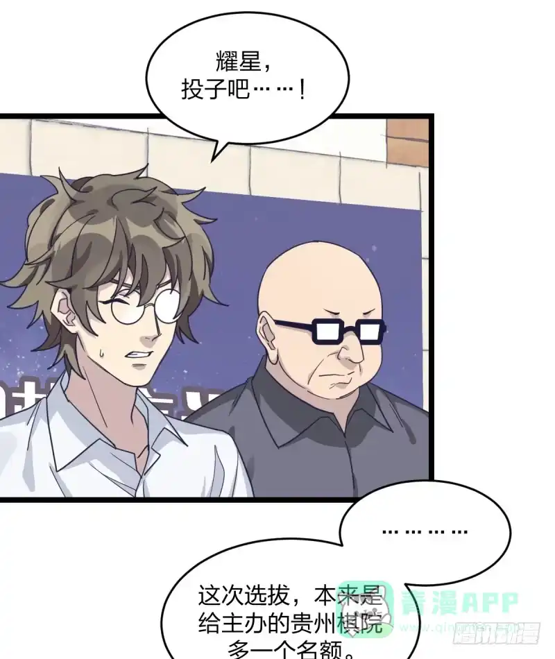 《女九段》规则 第6页
