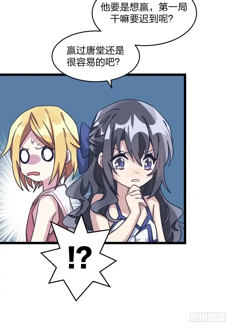 《女九段》规则 第22页