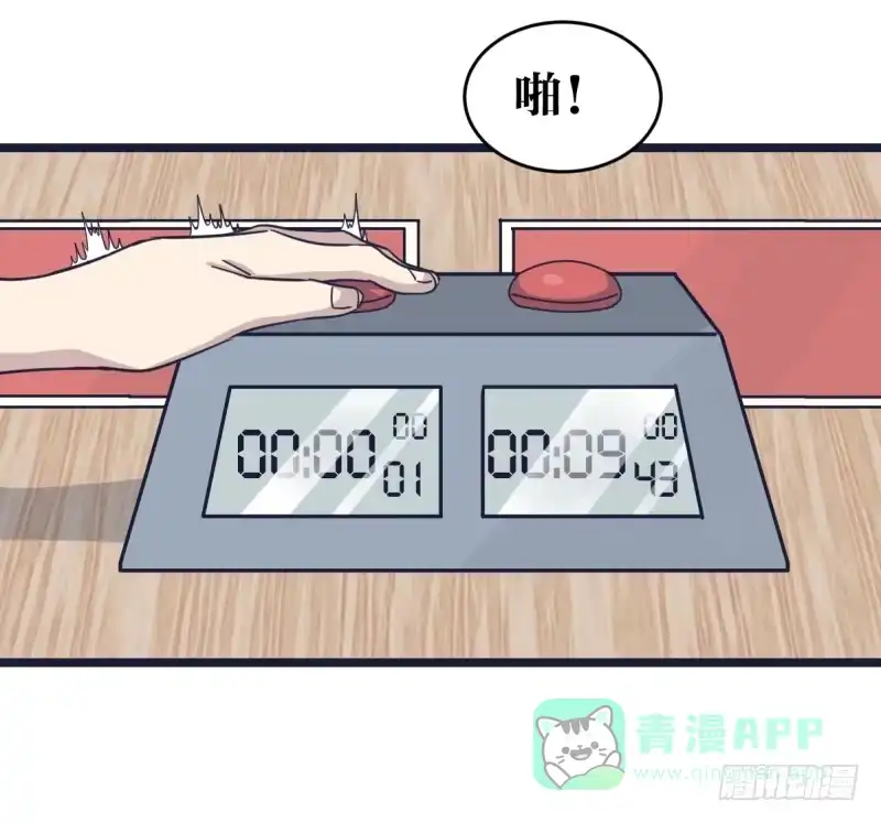 《女九段》规则 第36页