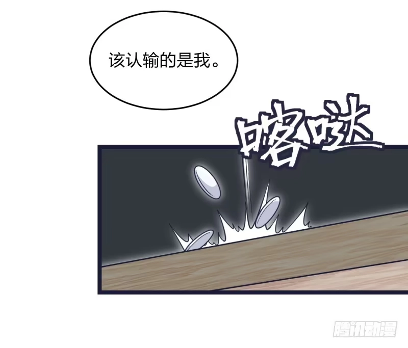 《女九段》规则 第54页