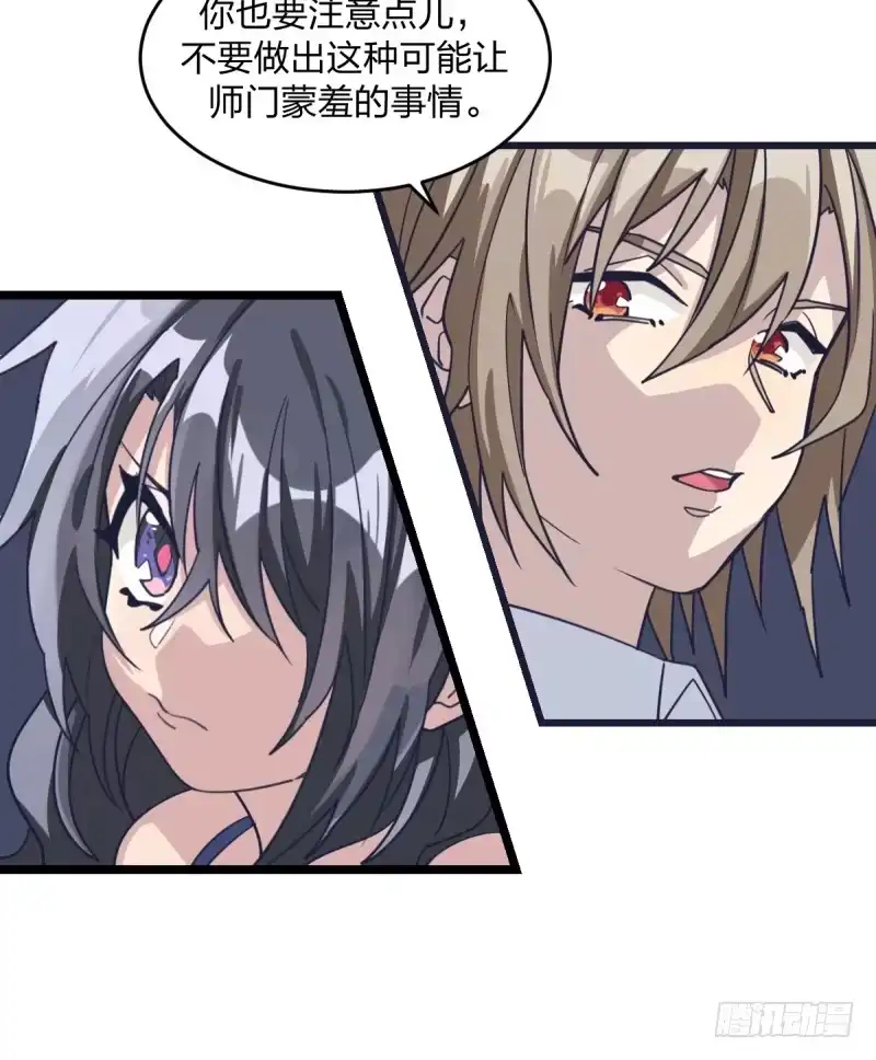 《女九段》规则 第13页