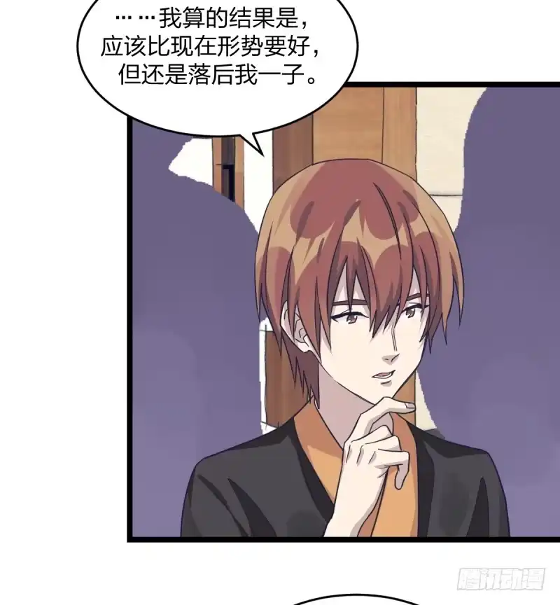 《女九段》规则 第45页