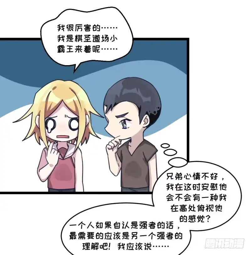 《女九段》规则 第23页