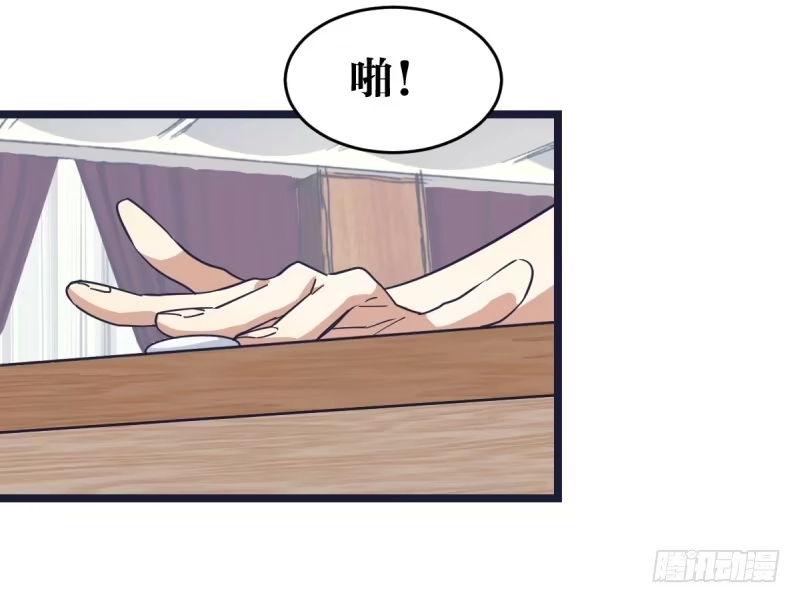 《女九段》规则 第38页