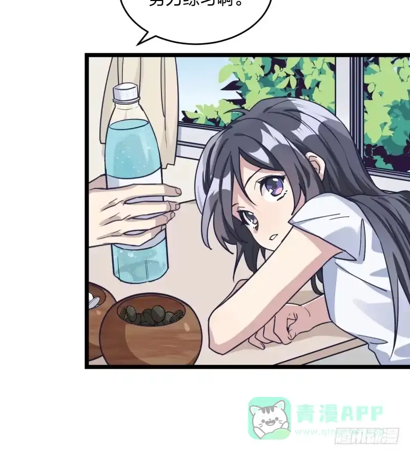 《女九段》番外四：未来棋局 第6页