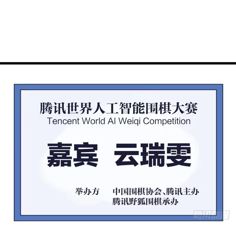 《女九段》番外四：未来棋局 第55页