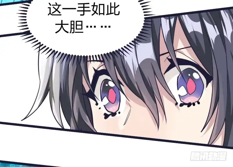 《女九段》番外四：未来棋局 第79页