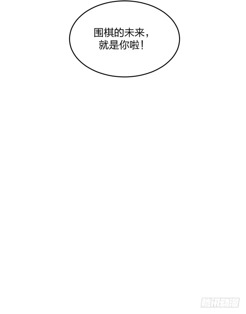 《女九段》番外四：未来棋局 第74页
