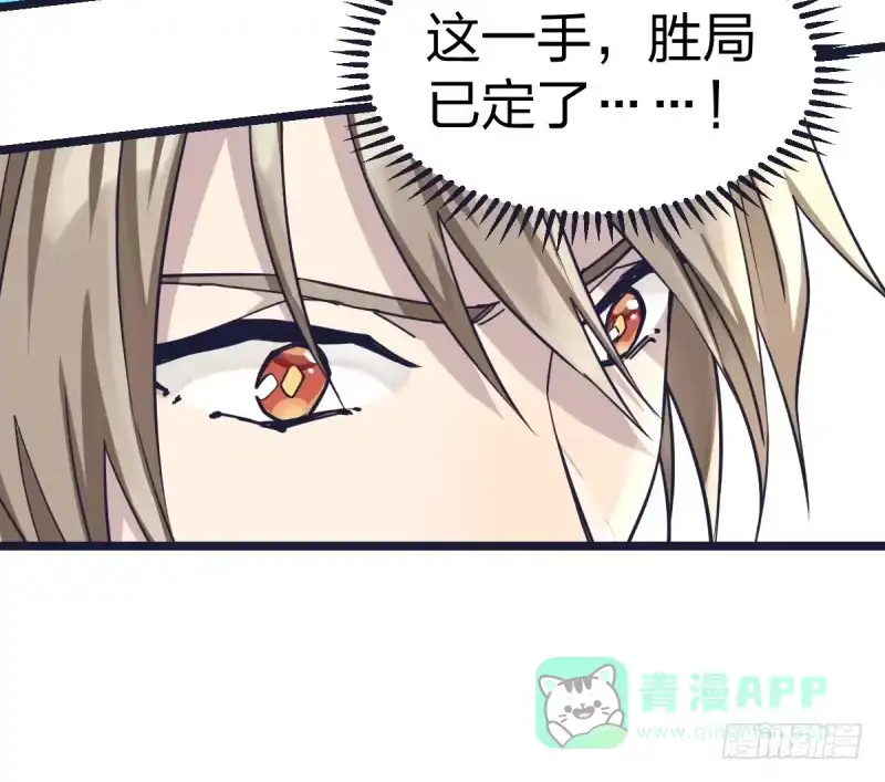《女九段》番外四：未来棋局 第81页