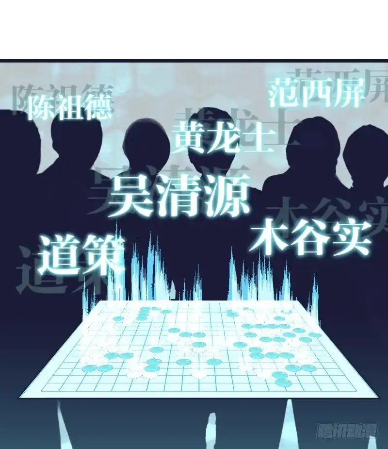 《女九段》番外四：未来棋局 第77页