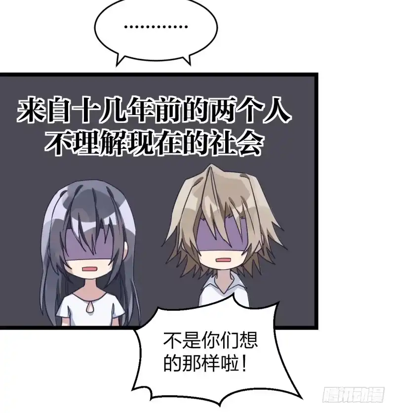 《女九段》番外四：未来棋局 第40页